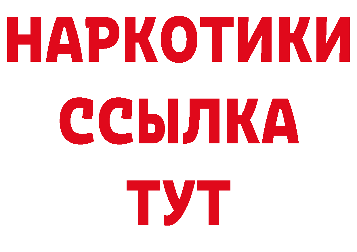 ТГК вейп как зайти нарко площадка гидра Вилюйск